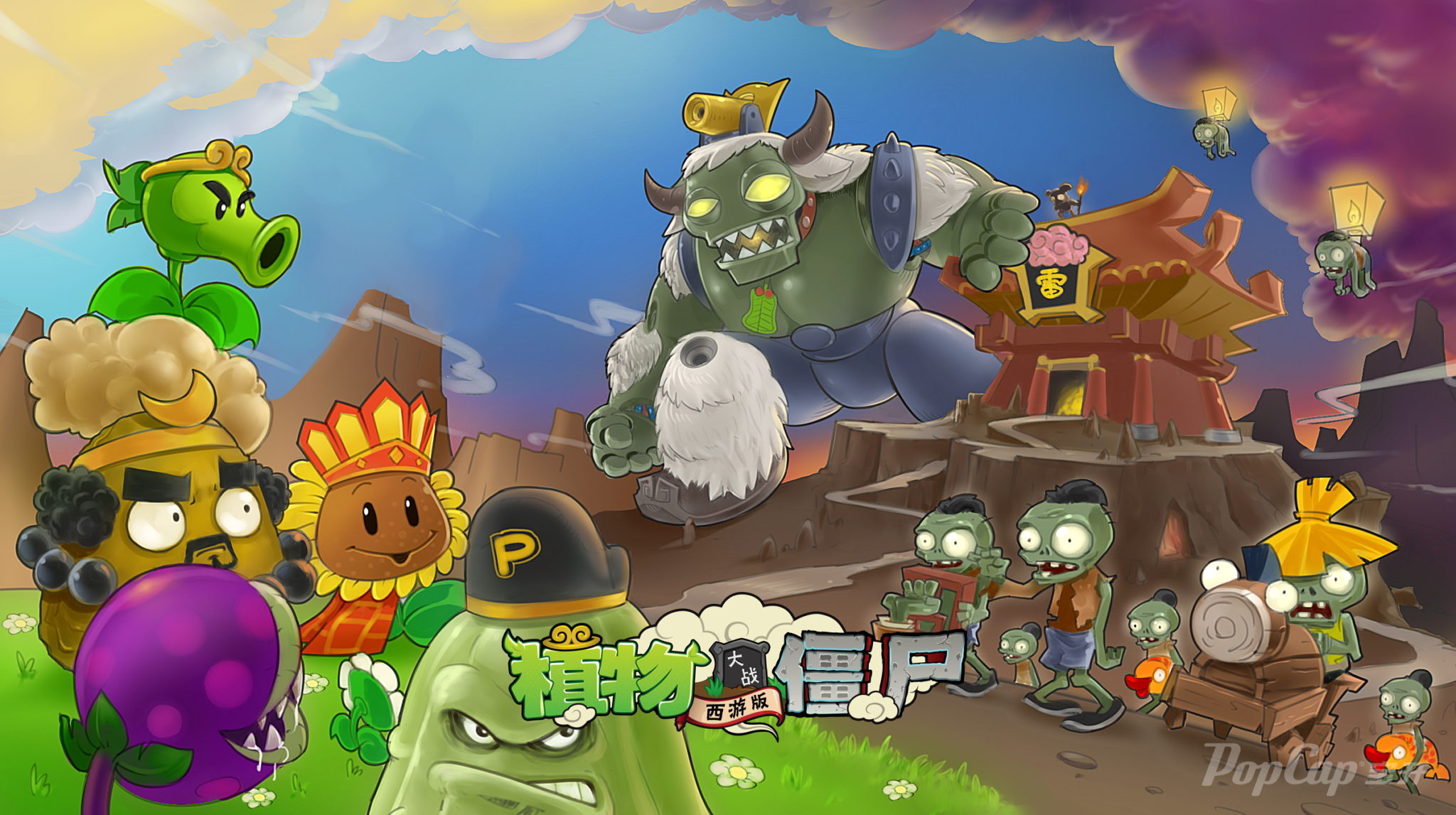 China's Version of Plants vs. Zombies